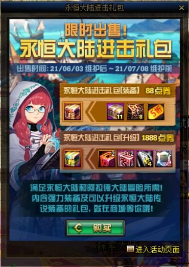  dnf详细解读0603版本内容,这些事情你知道吗