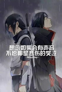  当火影忍者遇上五月天