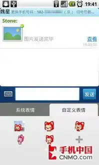 支持动态表情android手机qq1.0正式版 支持动态表情android手机qq1.0正式版