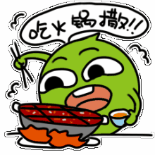  微信豌豆搞笑表情包无水印