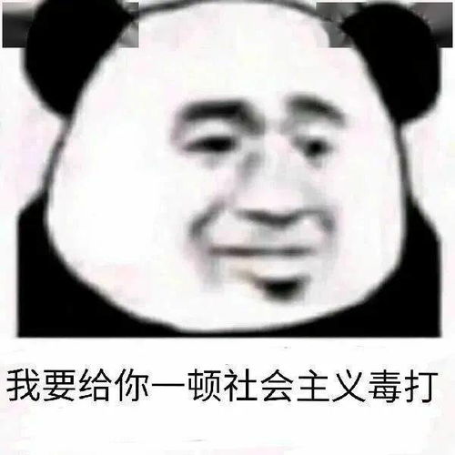  熊猫头表情包i听听,你说的是人话吗