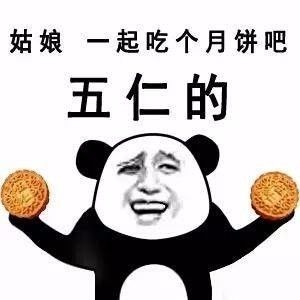 月饼中的王者五仁月饼