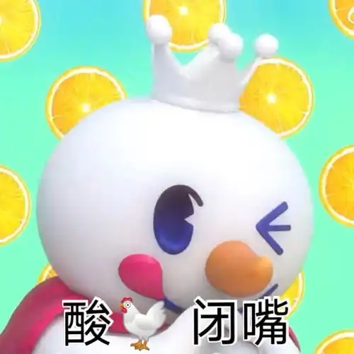  蜜雪冰城表情包你爱我呀,我爱你,蜜雪冰城甜蜜蜜