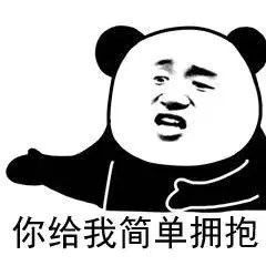  沙雕表情包谁还没有几个沙雕网友呢