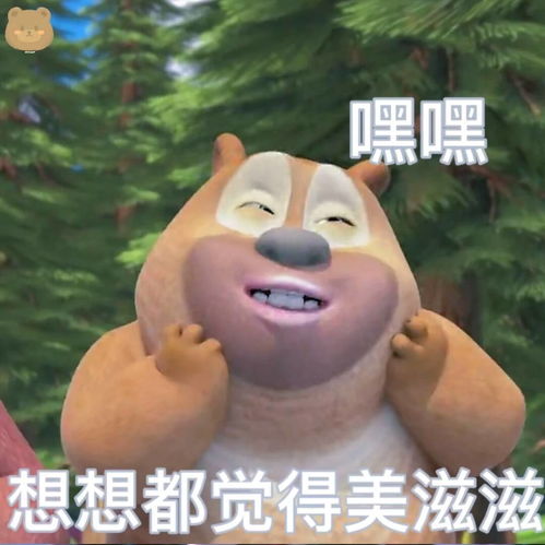  表情包熊出没的表情包
