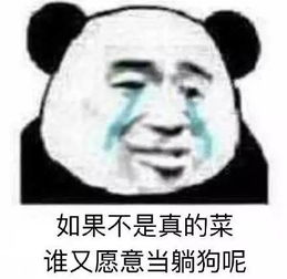  电竞少女必存的100张表情包第六弹