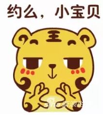  诛仙手游激萌表情姜小虎全新上线qq大表情商城