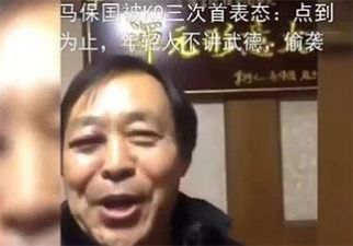  年轻人不讲武德表情包下载年轻人不讲武德偷袭老同志表情包原话图片无水印下载v1.0安族软件网