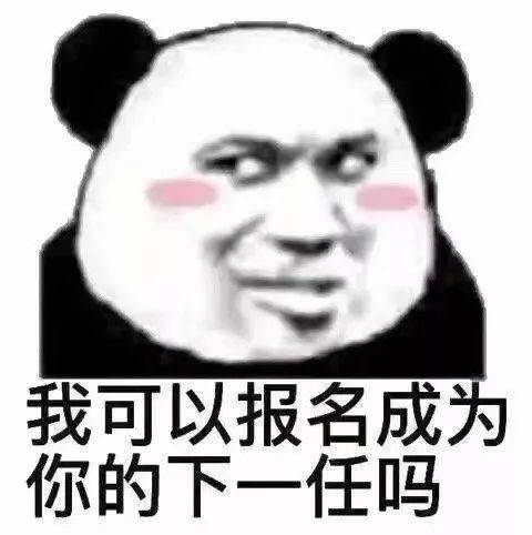  脱单必备3.0这些表情包请一键收藏