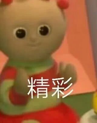  花园宝宝玛卡巴卡表情包