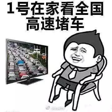  哈哈哈笑尿了国庆七天在家vs在旅游的你,这些表情包......99的人都被戳到