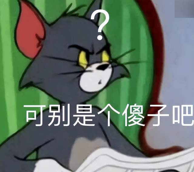 汤姆猫表情生无可恋