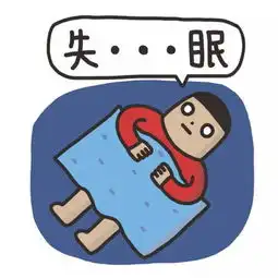 如何睡得一夜好眠 如何睡得一夜好眠