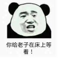 熊猫头表情包i我讨厌用情侣头像的人 熊猫头表情包i我讨厌用情侣头像的人
