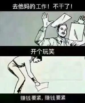  赚钱表情包再不赚钱,就过年了啊