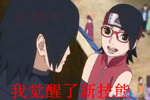 表情佐良娜开启新须佐能乎,佐助看到表情凝固,佐助把这个术禁了吧表情
