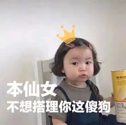 罗熙表情包就吃一口,胖不到哪里去 罗熙表情包就吃一口,胖不到哪里去