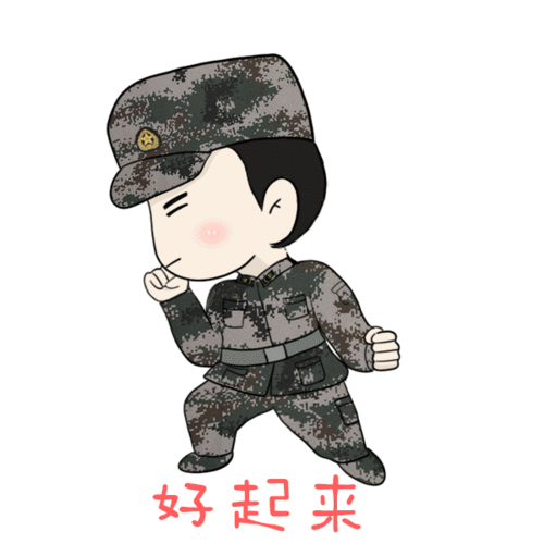 五一劳动节,表情包来啦 五一劳动节,表情包来啦