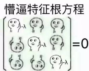 在不在套路表情包认识的