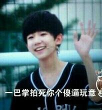  tfb十樱tfboys表情包大放送
