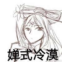  貂蝉荡秋千打人表情包