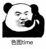  熊猫头表情包i你走了我就当你死了