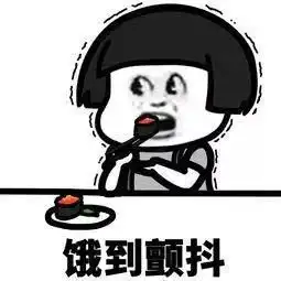 果然帅不能当饭吃特色小吃安利篇 果然帅不能当饭吃特色小吃安利篇