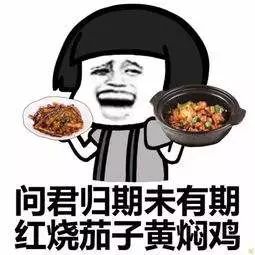 胖瘦表情包抖音
