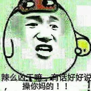 你打错了表情包 你打错了表情包