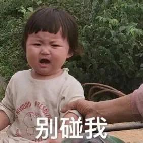 别气了的表情包小名