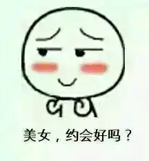 承您贵言表情包含义