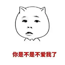 表情包堆糖,美好生活研究所 表情包堆糖,美好生活研究所