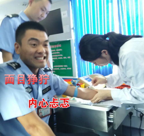  献血疼成表情包是什么让警察叔叔害怕到变形