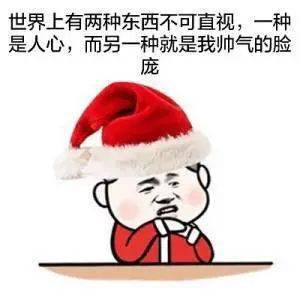  圣诞节表情包