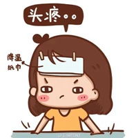  头疼的表情包图片大全