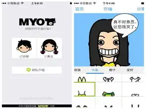 脸萌forandroidv3.3免费版下载 脸萌forandroidv3.3免费版下载