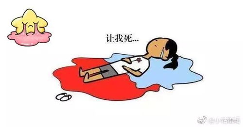  痛经的你表情包为什么这么疼,吃什么都没有胃口