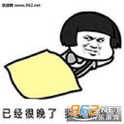  周末在家恶搞表情包下载周末在赖在家表情包下载无水印版乐游网游戏下载