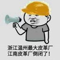  温州话表情包下载微信头像图片大全