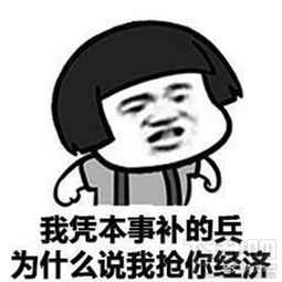  王者荣耀凭本事什么梗凭本事控住我什么梗