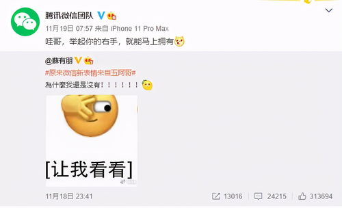  微信表情突然上新,还撞脸一线明星