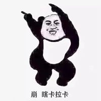  everybody嗨起来表情包