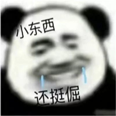  潮图表情包2021沙雕气质满分的表情