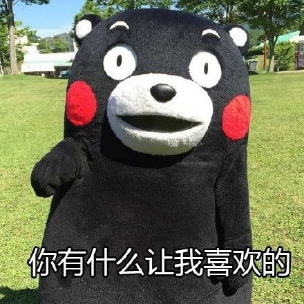 520表白可爱表情包 520表白可爱表情包