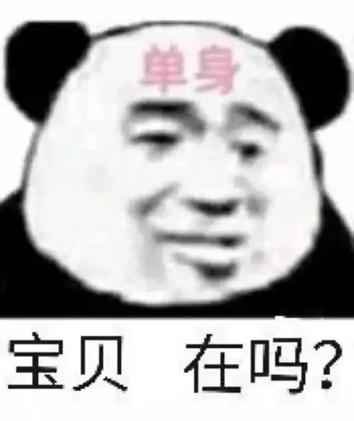 小绯闻表情包姐姐2
