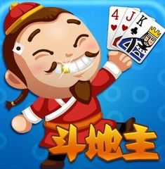  斗地主癞子玩法