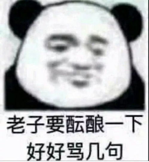  表情包这点钱算什么.我有的是钱