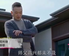  苏明玉为照顾苏大强辞职,老蒙嘴上答应表情却惹人心疼,师徒情深