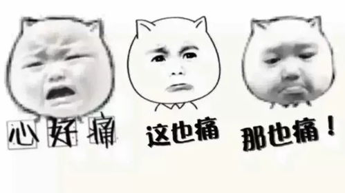 头疼表情包图片热水