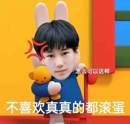  时代少年团表情包阴阳怪气系列特辑时团表情包收下吧你